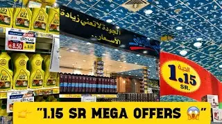 World of Saving Market Jeddah | 1.15 SR Mega Deals 😱 | Cheapest Grocery Offers 