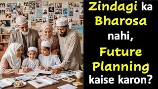 Zindagi ki koi guarantee nahi Future planning kaise karon? #futureplanning  #future #zindagi