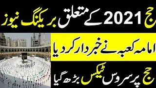 hajj 2021 - hajj 2021 update - hajj 2021 news
