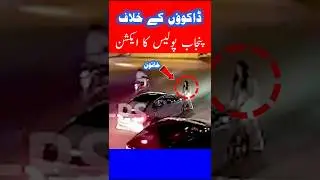 Car Snatchers ke khilaf Model Town Lahore Punjab Police ka Action