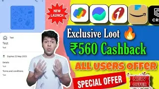 Exclusive Loot 🔥 For All Users | Earn Upto ₹560 Cashback | New Offer Today