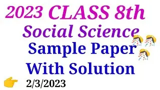 Class 8th Social Science Sample Paper with Solution!Class 8 SST Practice Paper With Answer!SST Paper
