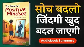 the secret of positive mindset #books #audiobooksummarys #motivation #audiobook #bookreview #video
