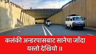 Kalanki Ring Road Construction Update. Bike Ride Kalanki to Sanepa.