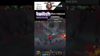 #dota2 #dota2fun #dota2community #dota2art #киберспорт #dota2funny #дота2 @Amarovcik1