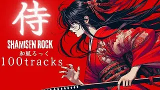 Endless Japanese Shamisen Rock: 100 Tracks Over 2 hours and 40 minutes