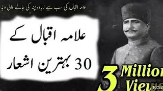 Ki Muhammad ﷺ Se Wafa | Allama Iqbal Shayari | Best Islamic Poetry | Iqbal Kalam#KiMuhammadSeWafa
