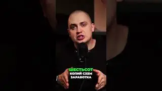 Как мы заработали 6000 долларов на схемах заработка Телеграм