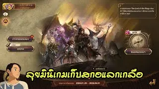 summoners war : เล่นมินิเกมเอาสกอไปแลกเกลือ