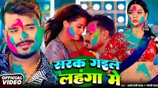 #Video | #Pramod Premi Yadav| #प्रमोद_प्रेमी_यादव का होली गीत #Shilpi Raj | New Song 2026 #jukebox