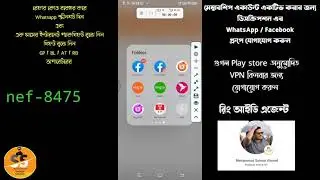 ring ID video work automatically 😛 রিং আইডি কমিউনিটি জব ভিডিও দেখুন এখন অটোমেটিক refer code nef-8475