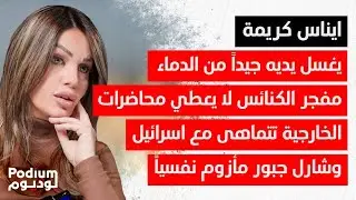 إيناس كريمة في مواقف تصعيدية: خصوم المقـ ـاومة بدن يبيعوا حالن.. والضربة حتمية