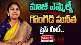 ALER EX MLA GONGIDI SUNITHA PRESSMEET #brsvscongress #mlckavitha #cmrevanthreddy #viralvideo #brs