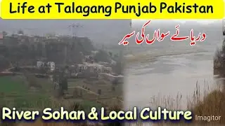 Soan River and Life in Talagang Punjab, Pakistan| Local Traditions, Art of Pottery & Shoes Making