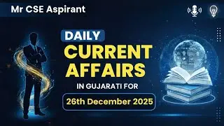 26th Dec 2025 Current Affairs in Gujarati | Dream IAS UPSC GPSC Daily