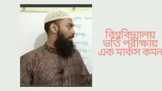জীববিজ্ঞান ২য় পত্র।প্রথম ক্লাস। প্রণিবিজ্ঞানের প্রধান শাখাসমূহ।