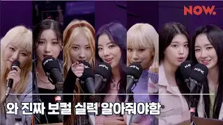 퍼플키스 PURPLE KISS - Ponzona [LIVE] / 심야아이돌