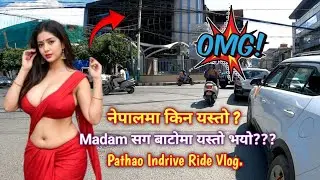 🔥Madam sang Bato ma Yasto Vo.|| Nepal ma kin Yasto ? pathao indrive Ride Vlog.@Deepakchamling1982