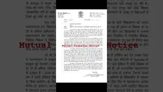 Mutual Transfer Notice For Bihar Govt Teacher