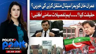 Imran Khan Shifted to PIMS Hospital? Truth Revealed | Policy Point With Absa Komal | 28 Jan 2026