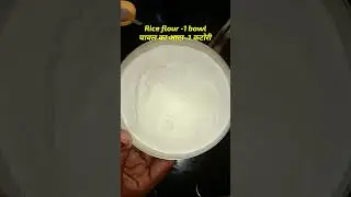 Chawal Ke Aate Ka Halwa | Rice Flour Halwa | How to make Rice Flour Recipe | #shorts