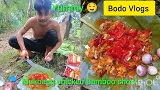 Bodo Mukbang 🤤 Chicken N Bomboo Shoot yummy Guy's #@MGVlogs233 