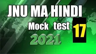 JNU MA HINDI 2021 (Test 17) @atmclassesbysatyam