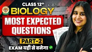 Class 12 Biology Most Expected Questions | CBSE Board Exam 2026 Class 12 Biology Important Questions