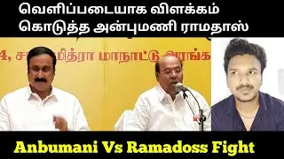 What is happening in the 🥭PMK is an internal party issue‼️