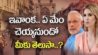 నగరంపై డేగ కన్ను..| TS Police Officers Full Arrangements To Global Summit | Hyderabad | TS | 10TV