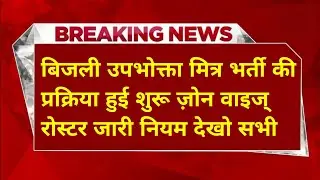 |हिमाचल प्रदेश बिजली बोर्ड भर्ती 2025||hpseb new vacancy 2025|hpseb new update|HP Govt Jobs 2025|