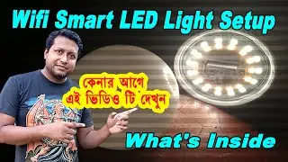Smitch Smart LED Bulb | How To Setup a WiFi Smart Led Light Bulb | What's Inside? | Bangla