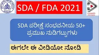 #fda #sda FDA SDA samanya kannada Nudigattugalu for 2021 @unstoppableinformation696