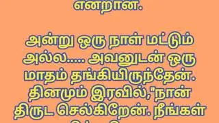 நல்லதைக் கற்றுக்கொள்| learn a good things| #தமிழ்சிறுகதைகள் @Karthikranlmi