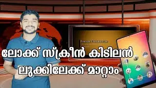 ANDROID LOCK SCREEN IN CRAZY LOOK | PATTERN LOCK SCREEN TRICK 2019