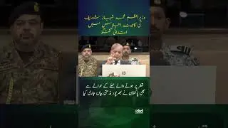 Pakistan Condemns Attack on Qatar, Commends Saudi Role in Regional Ceasefire Efforts
