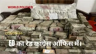 ED RAID TO CONGRESS LEADER IN RAJSTHAN