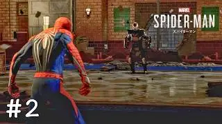【スパイダーマン】Part_2 波動を飛ばしてくる敵が厄介すぎる…