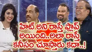 Producers are the Main Reason for Movie Flops | Film Critics and Directors Review | Mahaa News