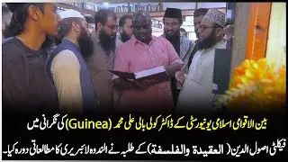 بین الاقوامی اسلامی یونیورسٹی کے طلبہ نے  الندوہ لائبریری کا مطالعاتی دورہ کیا.