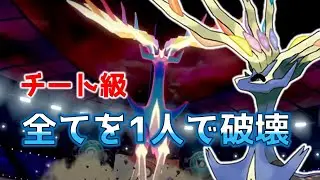 【ダブルバトル】ゼルネアスと共にランクバトル/VGC Series 11/Battle spot doubles