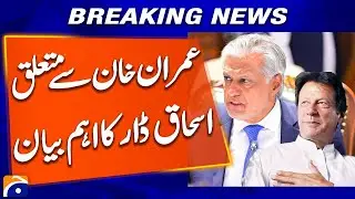 Exclusive Statement of Ishaq Dar related to Imran Khan - Breaking News - Geo News
