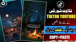 How To Make Tilawat Short Video In Capcut | Quran Tiktok Short & Reels Edit | Sajjad Digital |