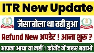 जैसा बोला था वही हुआ | itr processing start | itr refund credited | itr processing delay | itr delay