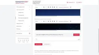 6. Чтобы заполнить программу развития университета