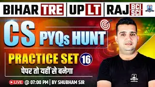BPSC TRE 4.0 Computer Science 🔥 Practice Set-16 | UP LT Grade & Rajasthan BCI-SCI