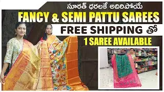 సూరత్ ధరలకే అదిరిపోయే కలెక్షన్ Fancy & Semi Pattu Sarees ఫ్రీ షిప్పింగ్ తో 1 Saree Courier|Drapemall