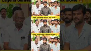 Legend Saravanan 🔥 Next Movie #karudan Director #legendsaravanan #legendannachi #duraisenthilkumar
