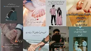 husband wife quotes😘 sad motivational beautiful qoutes islamic quotes urdu quotes love viral quotes