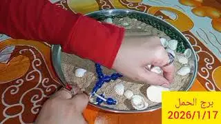 برج الحمل 💖 حدث سيغير حياتك 💯 حقك راجع 😊 خطوبه وشراء ذهب 💯 راجع زعلان وبيعتذر